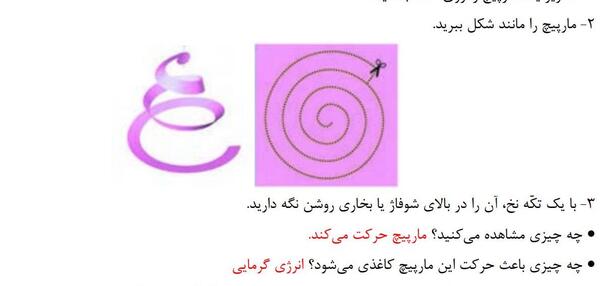 عکس کتاب چهارم علوم
