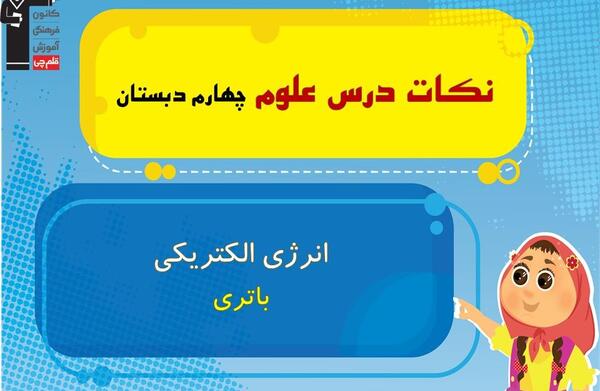 عکس کتاب چهارم علوم