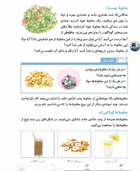 عکس کتاب چهارم علوم
