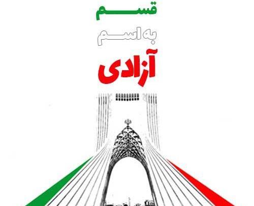 عکس بدون نوشته دهه فجر