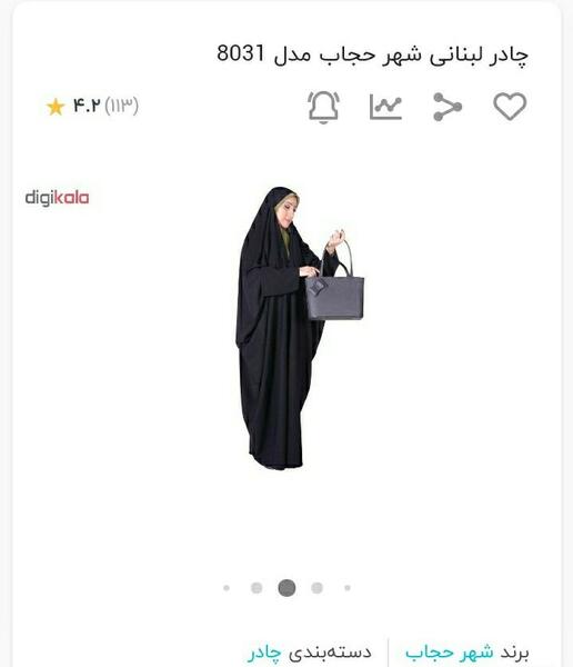 عکس نوشته میخوام چادری بشم