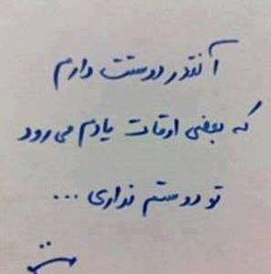 عکس نوشته چرا اینقدر تنهام