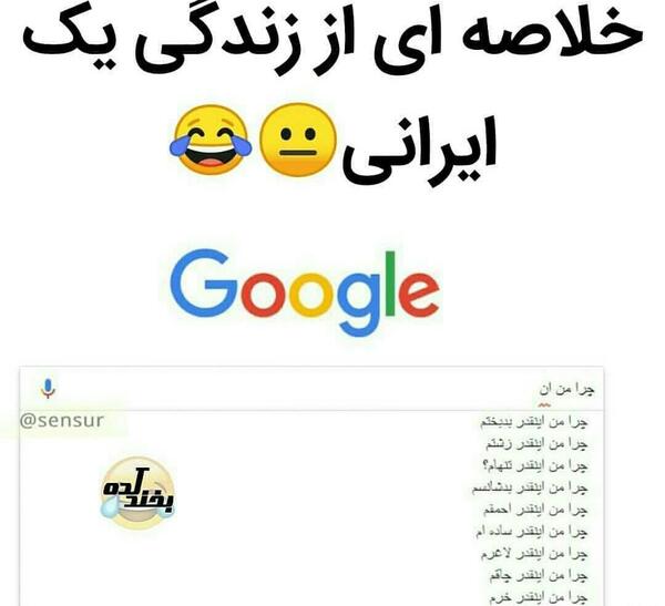 عکس نوشته چرا اینقدر تنهام