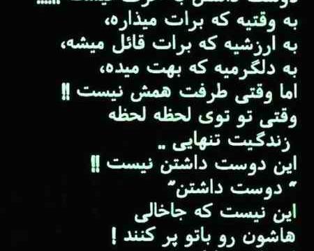 عکس نوشته چرا اینقدر تنهام