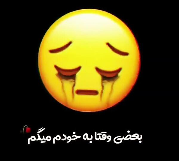 عکس نوشته چرا اینقدر تنهام