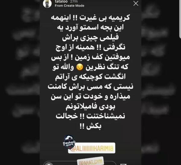 عکس نوشته تو سگ کی باشی
