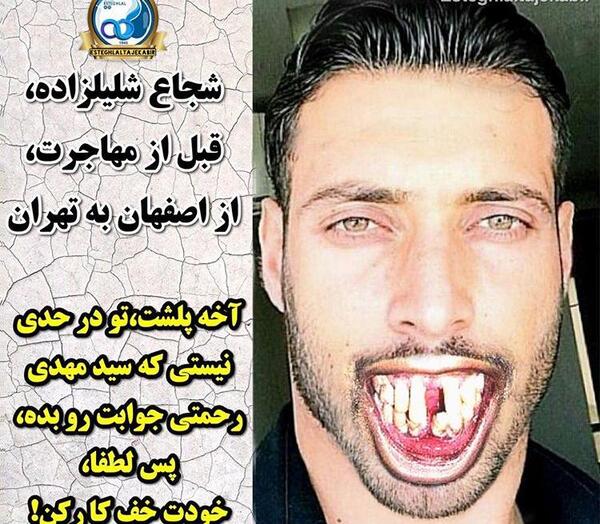 عکس نوشته تو سگ کی باشی