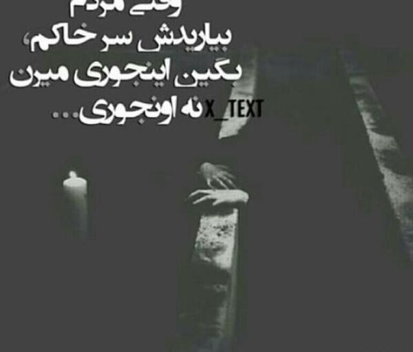 عکس نوشته من رفتم