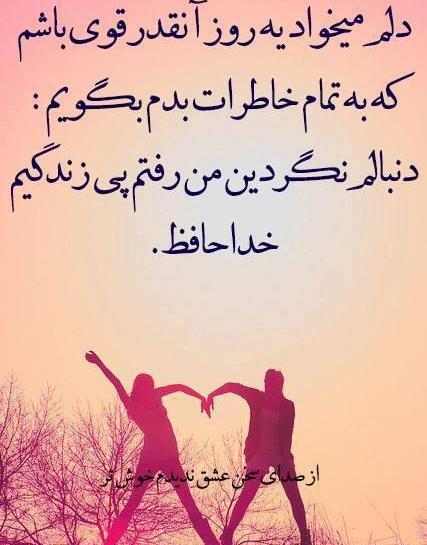 عکس نوشته من رفتم
