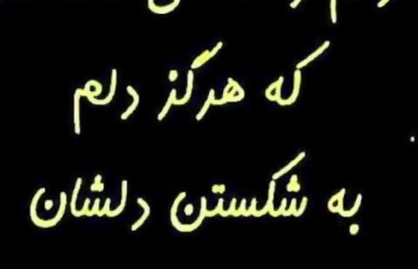 عکس نوشته من رفتم