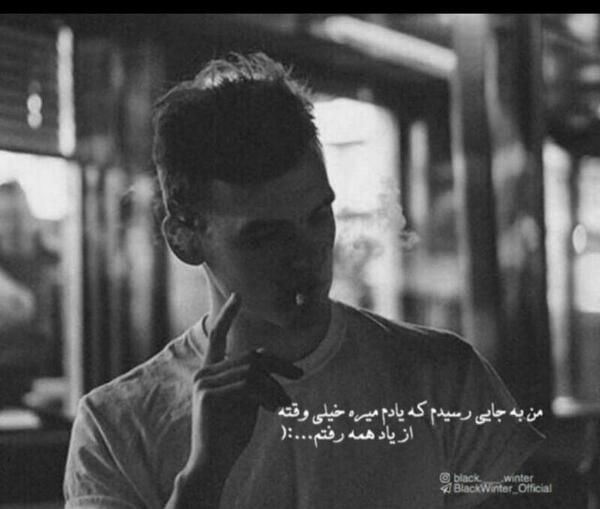 عکس نوشته من رفتم