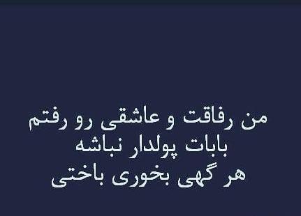 عکس نوشته من رفتم