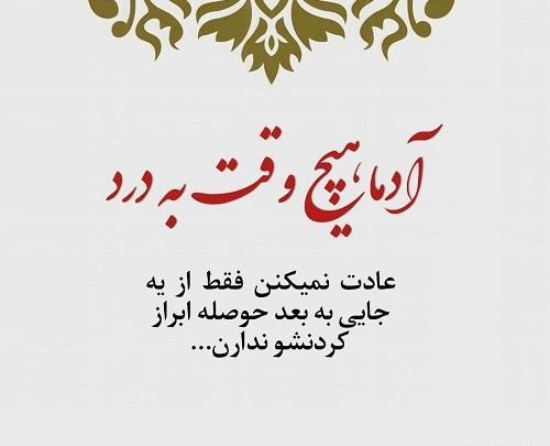 عکس نوشته اخرین لبخند خیلی وقت پیش