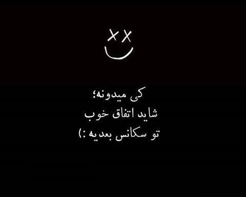 عکس نوشته اخرین لبخند خیلی وقت پیش