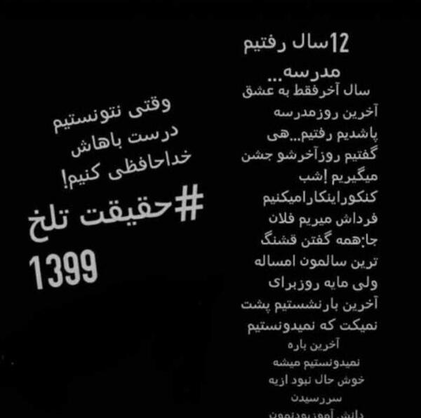 عکس نوشته کاش ارمغان روزهایی که گذشت