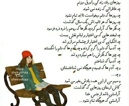 عکس نوشته کاش ارمغان روزهایی که گذشت