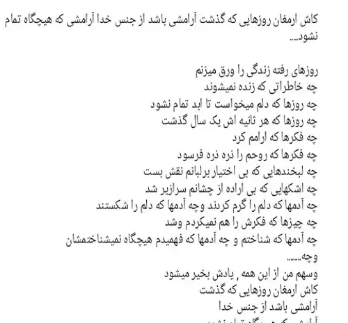 عکس نوشته کاش ارمغان روزهایی که گذشت