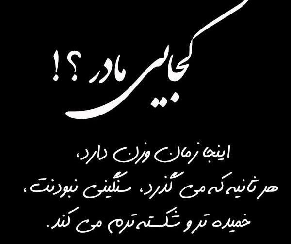 عکس نوشته کاش ارمغان روزهایی که گذشت