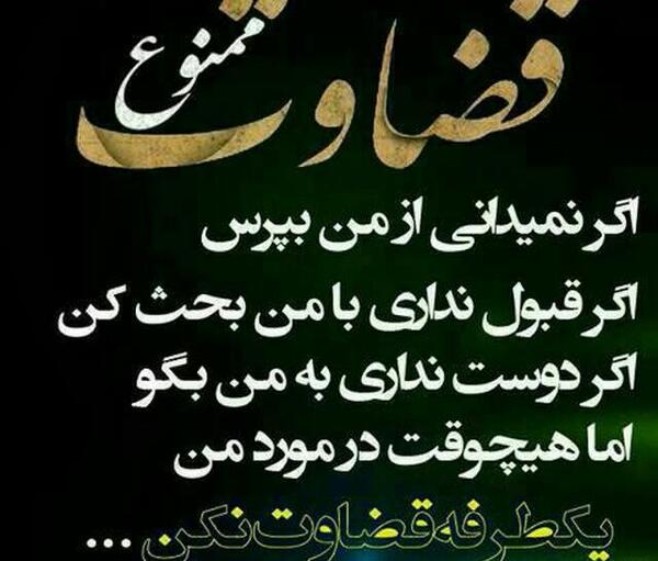 عکس نوشته با هرکس مثل خودش رفتار کن