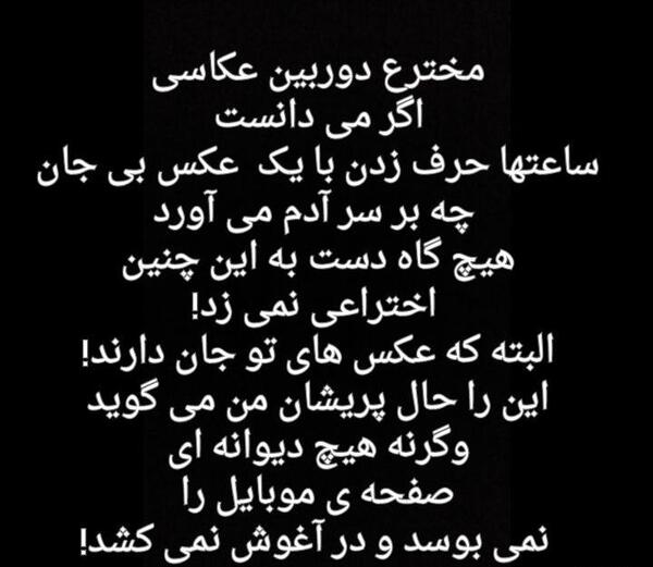 عکس نوشته کاش عکسی ک ازت دارم نفس هم میکشید