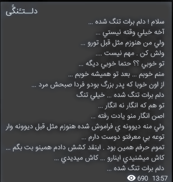 عکس نوشته کاش عکسی ک ازت دارم نفس هم میکشید