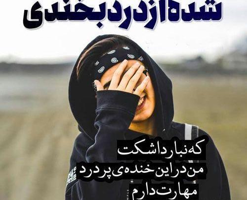 عکس نوشته خدا چرا ساکتی