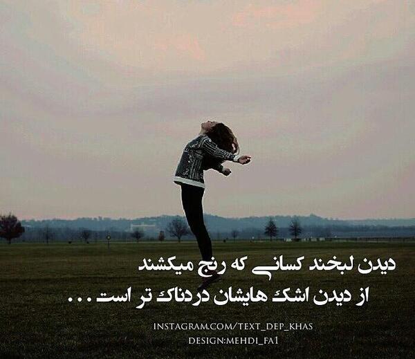 عکس نوشته خدا چرا ساکتی