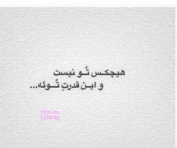 عکس نوشته هیچکس شبیه تو نیست