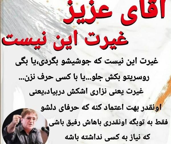 عکس نوشته پسر باید لات باشه