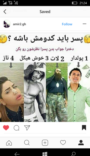عکس نوشته پسر باید لات باشه