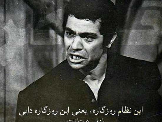 عکس نوشته پسر باید لات باشه