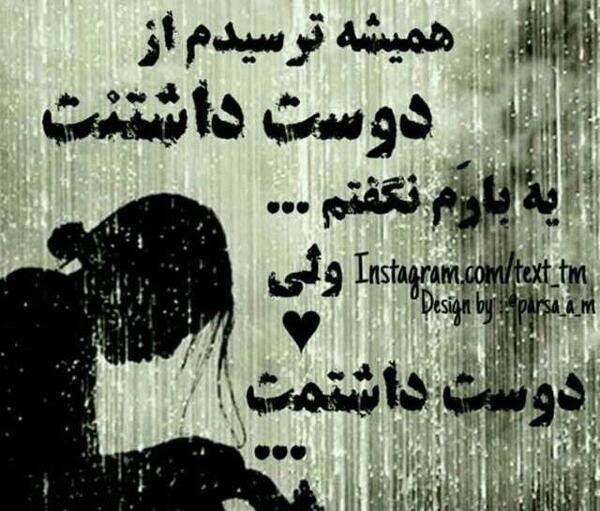 عکس نوشته کاش نمیگفتم دوست دارم