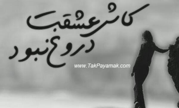 عکس نوشته کاش نمیگفتم دوست دارم