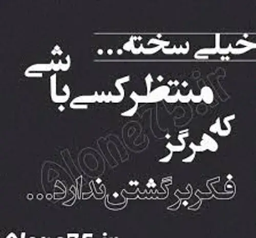 عکس نوشته کاش نمیگفتم دوست دارم