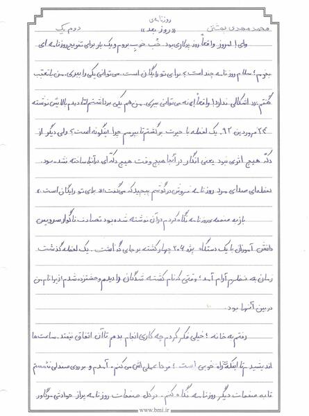 عکس پرچم در مدرسه
