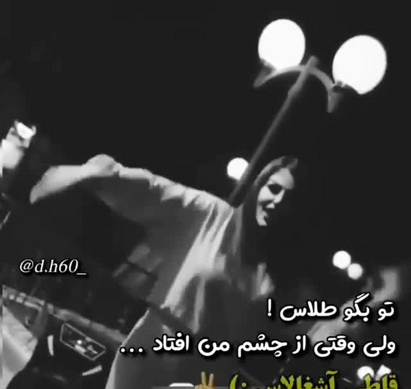 عکس نوشته تو بگو طلاست