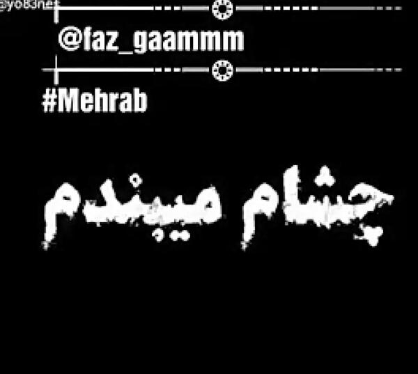 عکس نوشته خدا میشه بمیرم