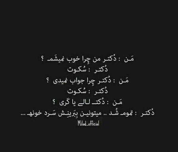 عکس نوشته خدا میشه بمیرم