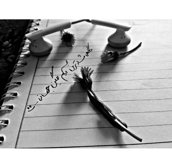 عکس نوشته گاهی شادترین آدم غمگین جهانی