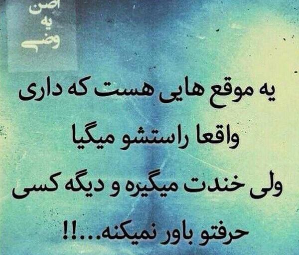 عکس نوشته میدونی چرا خوبیای مابه چشم نمیاد