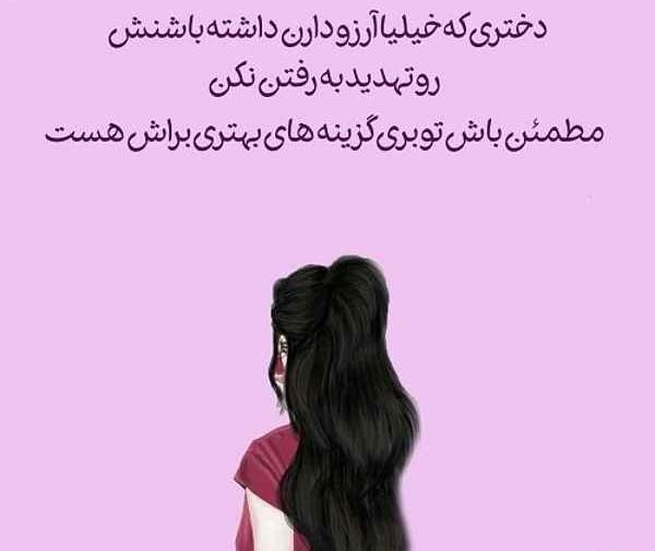 عکس نوشته دختر باید تپل باشه