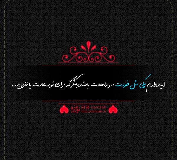 عکس نوشته میشم مثل خودت