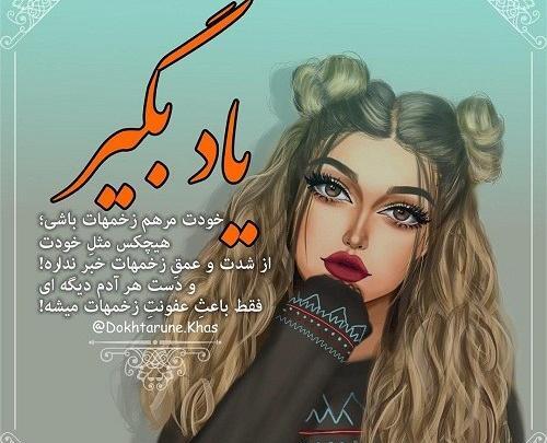 عکس نوشته میشم مثل خودت