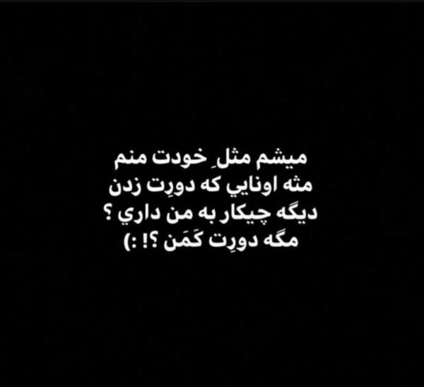 عکس نوشته میشم مثل خودت