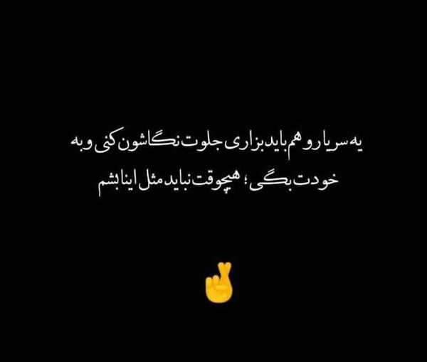 عکس نوشته میشم مثل خودت