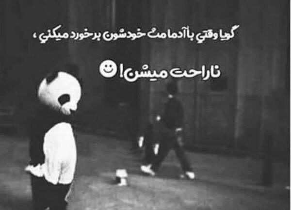 عکس نوشته میشم مثل خودت