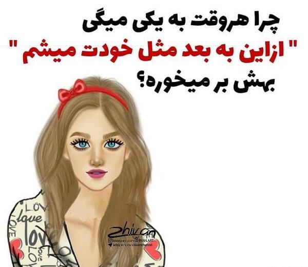 عکس نوشته میشم مثل خودت