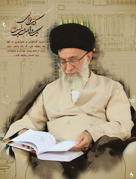 عکس رهبر در حال کتاب خواندن