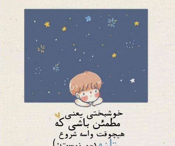 عکس نوشته هنوز دیر نیست
