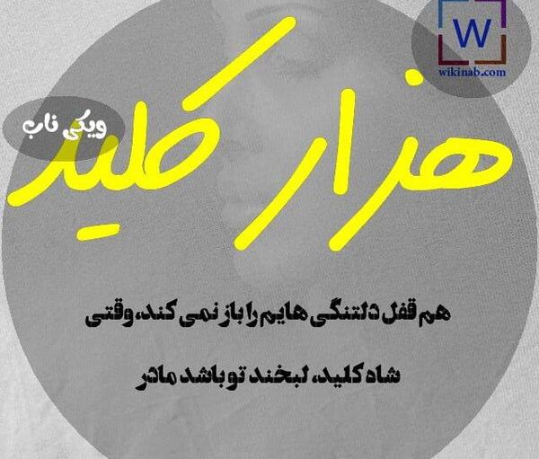 عکس نوشته کاش بودی مادر